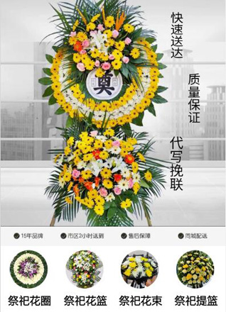 江苏南通崇川区钟秀街道联合村社区花圈代送